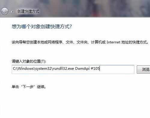 切换windows7系统3D页面的方法