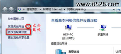 恢复Windows7连不上WiFi无线网络连接的方法