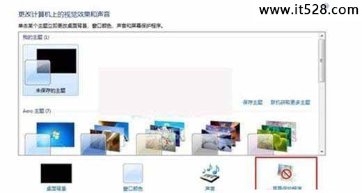 怎么设置Windows7不待机的2种方法