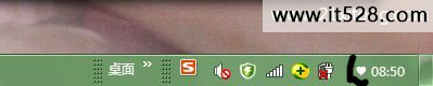 Windows7任务栏添加爱心图文教程
