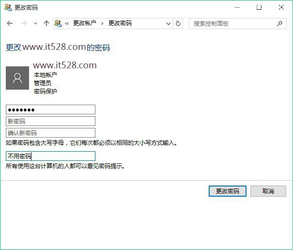 2种Windows 10开机密码取消方法