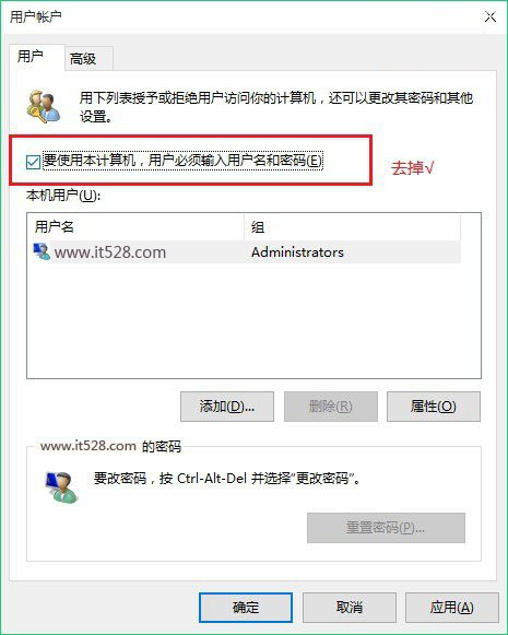 2种Windows 10开机密码取消方法