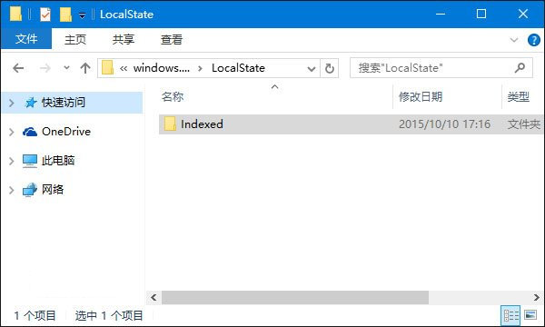 Windows 10搜索功能失效不能用的解决办法