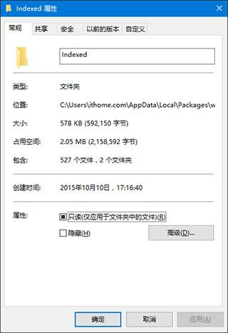 Windows 10搜索功能失效不能用的解决办法