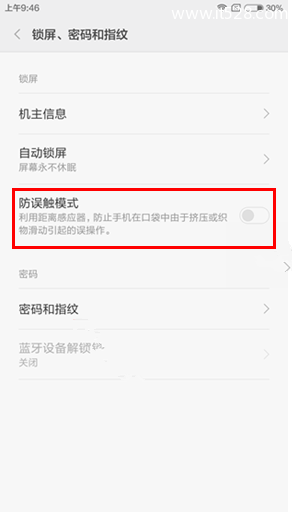 红米Note3防误触模式怎么开启的方法