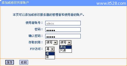 TP-Link无线路由器USB网络共享设置方法