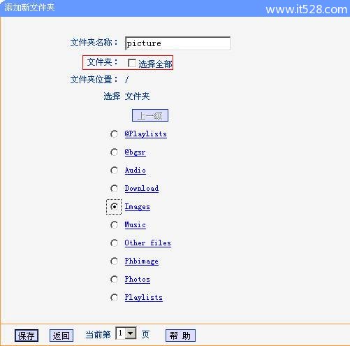 TP-Link无线路由器USB网络共享设置方法