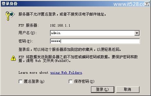 TP-Link无线路由器USB网络共享设置方法