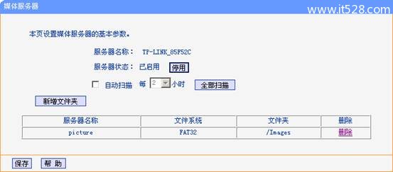 TP-Link无线路由器USB网络共享设置方法