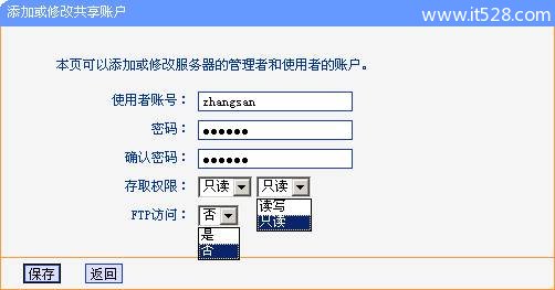 TP-Link无线路由器USB网络共享设置方法