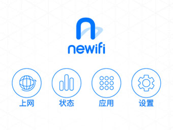 联想newifi智能云路由器如何设置