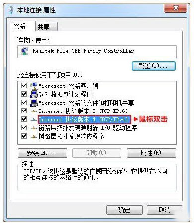 腾达无线路由器在Windows 7怎么设置的图文教程