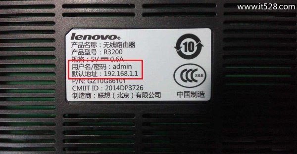 联想Lenovo路由器管理员默认密码是什么？