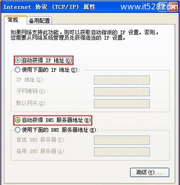 磊科Netcore NW709路由器如何设置上网的方法