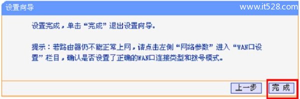 TP-Link TL-H29R路由器如何设置？