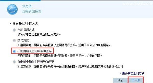 华为路由器设置好了上不网怎么解决？