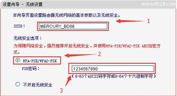 设置水星MW460R路由器上的无线wifi