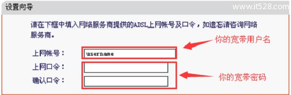 在水星MW460R路由器上，填写宽带运营商提供的：宽带账号、宽带密码