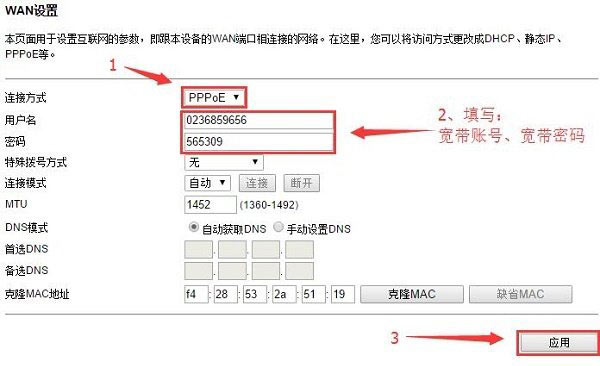 TOTOLINK N610RT无线路由器设置图文教程