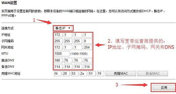 TOTOLINK N610RT无线路由器设置图文教程