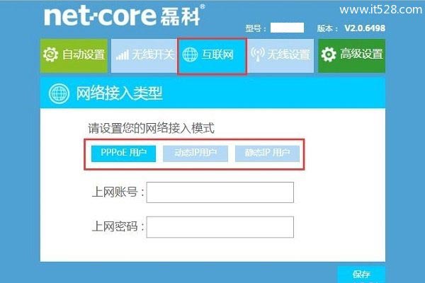 磊科Netcore Power3无线路由器设置上网的方法