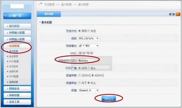 磊科Netcore NW703无线路由器如何设置？