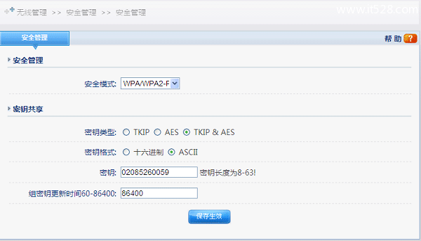 磊科Netcore NW703无线路由器如何设置？