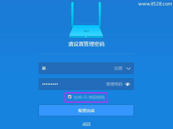 小米路由器miwifi.com如何设置密码？