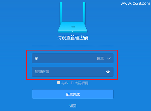 小米路由器miwifi.com如何设置密码？