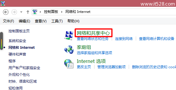 Windows 8怎么查看路由器wifi密码方法