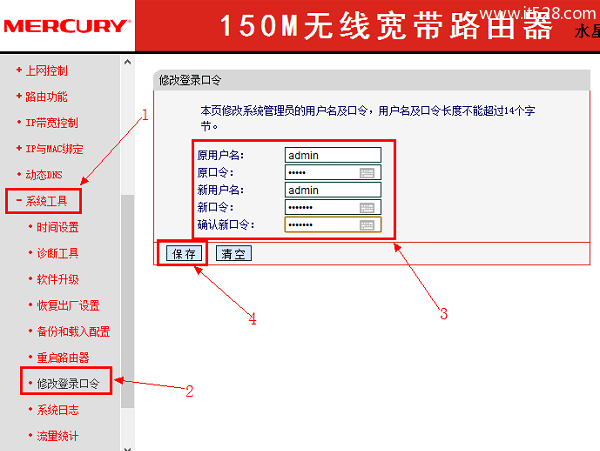 路由器wifi密码被修改的解决方法