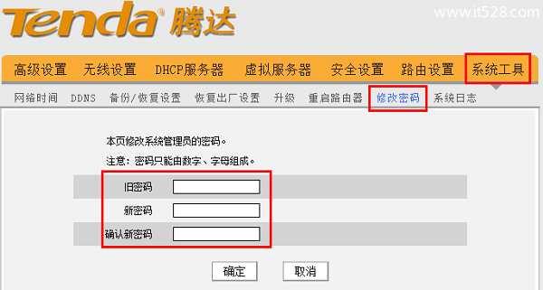 路由器wifi密码被修改的解决方法