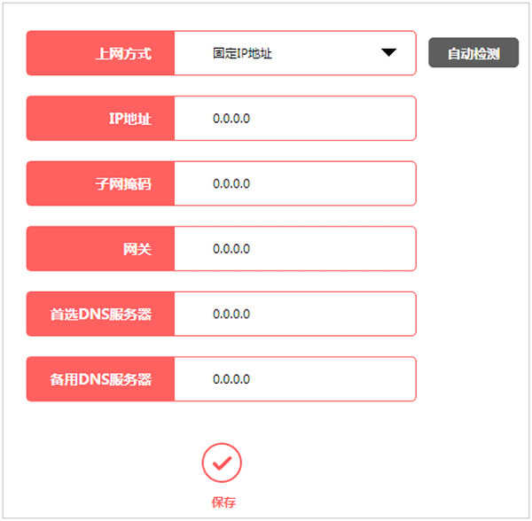 水星MW351R路由器上不了网解决方法