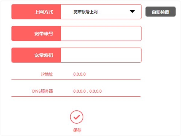 水星MW351R路由器上不了网解决方法