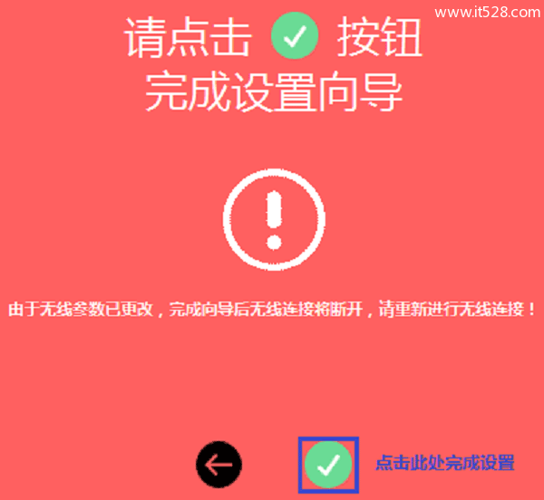 水星MW351R路由器如何设置上网的方法