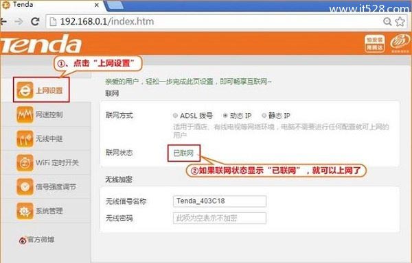 腾达Tenda T886路由器如何设置上网教程