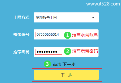 换宽带后路由器如何设置上网？