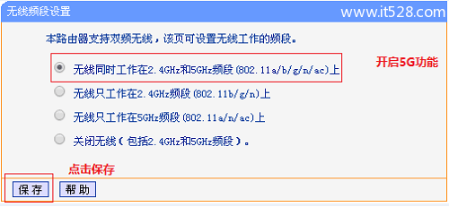 笔记本或手机怎么搜索不到无线路由器5G WiFi信号？