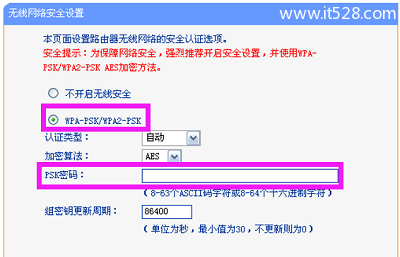 TP-Link TL-WR847N路由器手机设置密码方法