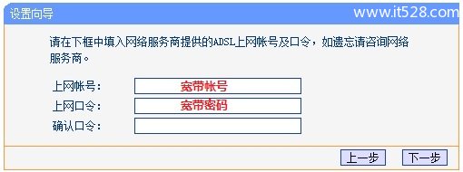 路由器上网账号和上网口令是什么？