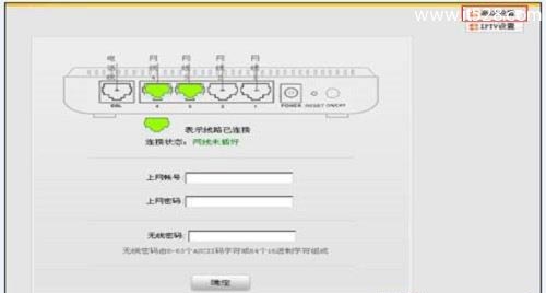 腾达(Tenda)W300D无线路由模式上网设置教程