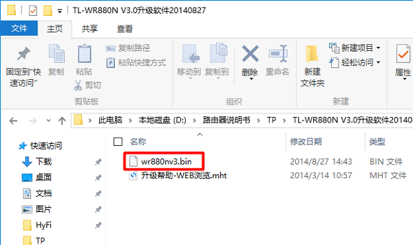 TP-Link TL-WR880N路由器固件升级方法