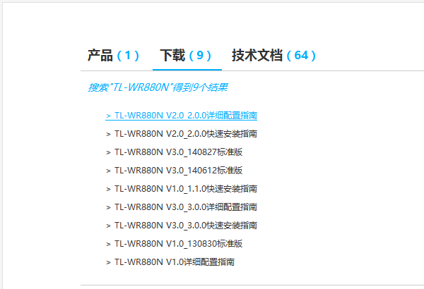 TP-Link TL-WR880N路由器固件升级方法