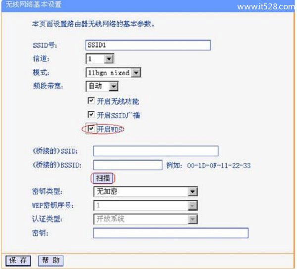 路由器接路由器如何设置上网？