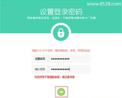 TP-Link TL-WDR5600无线路由器固定IP上网设置方法