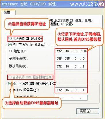 腾达(Tenda)N150 V2无线路由器固定IP上网设置教程