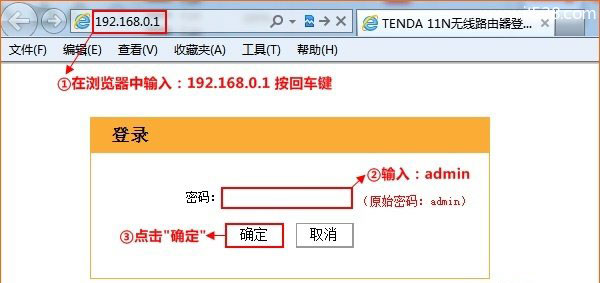 腾达(Tenda)N150 V2无线路由器固定IP上网设置教程