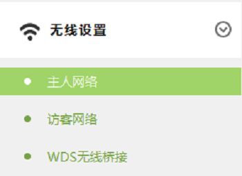 TP-Link TL-WR842+路由器无线Wi-Fi设置上网