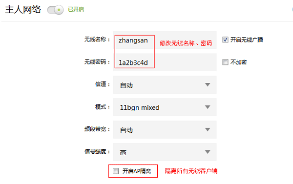 TP-Link TL-WR842+路由器无线Wi-Fi设置上网