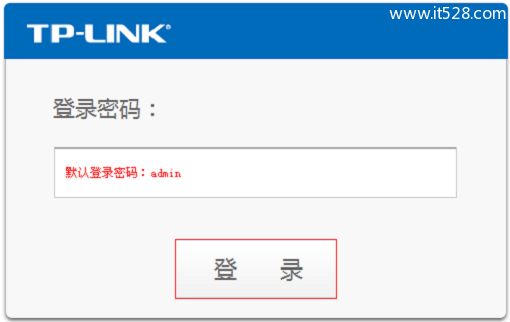 TP-Link TL-MR12U路由器客户端模式(Client)设置上网